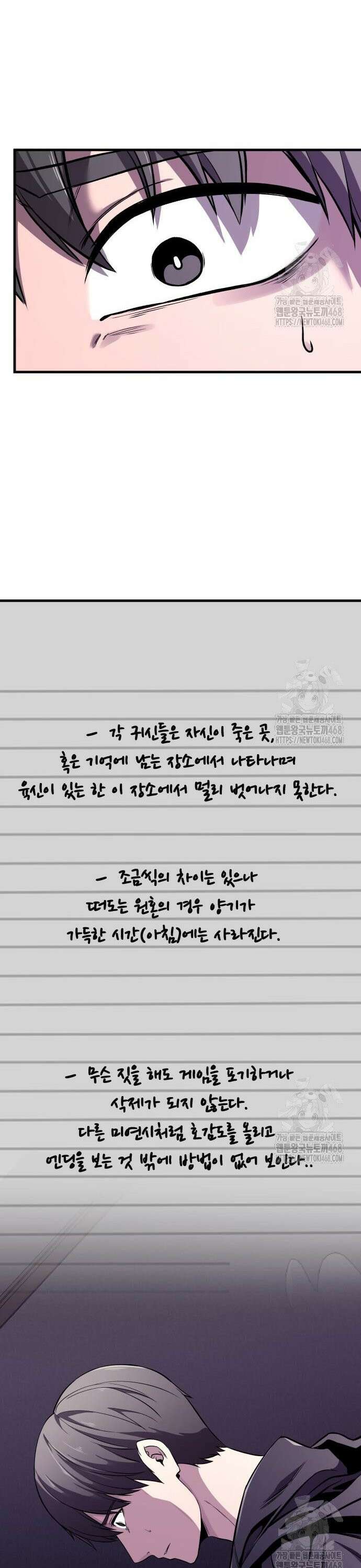 두근두근 귀연시 4화 6
