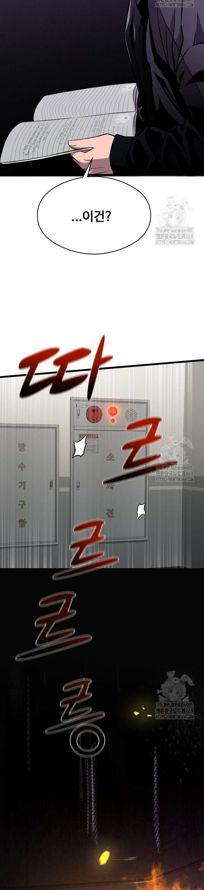 두근두근 귀연시 4화 7