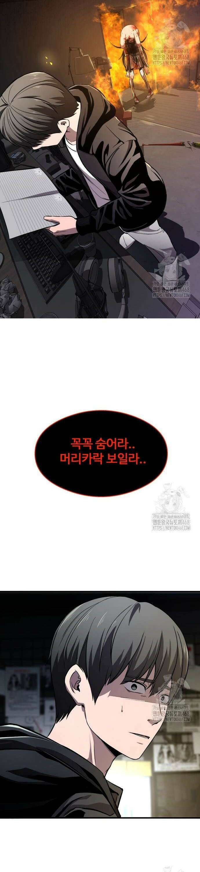 두근두근 귀연시 4화 8