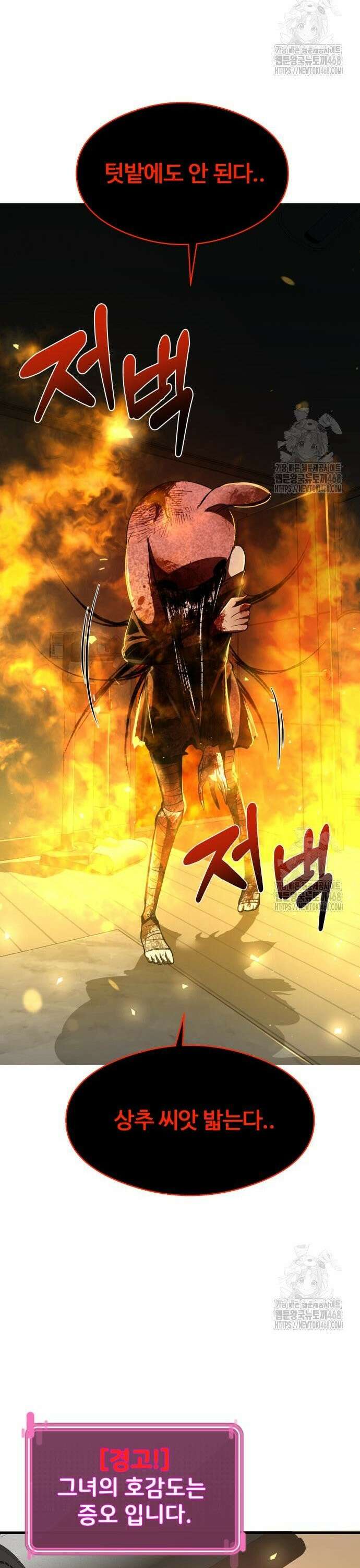 두근두근 귀연시 4화 9