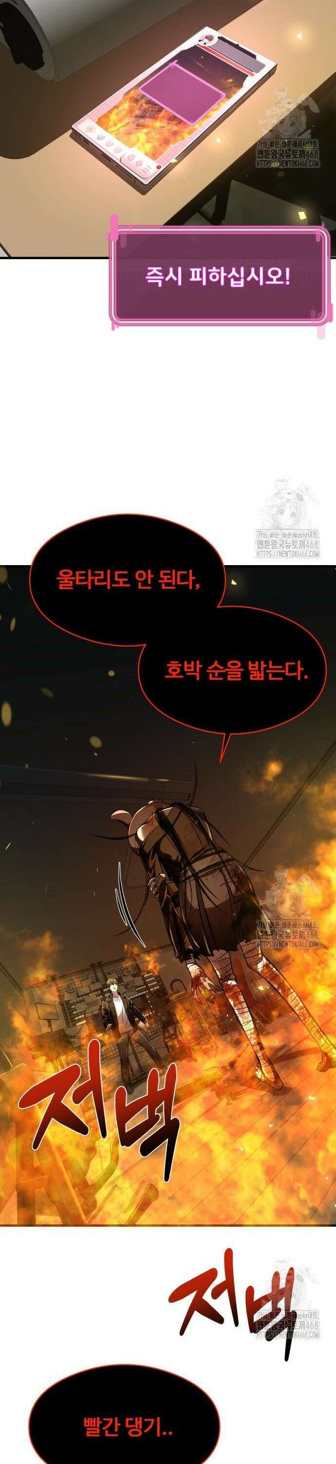 두근두근 귀연시 4화 10
