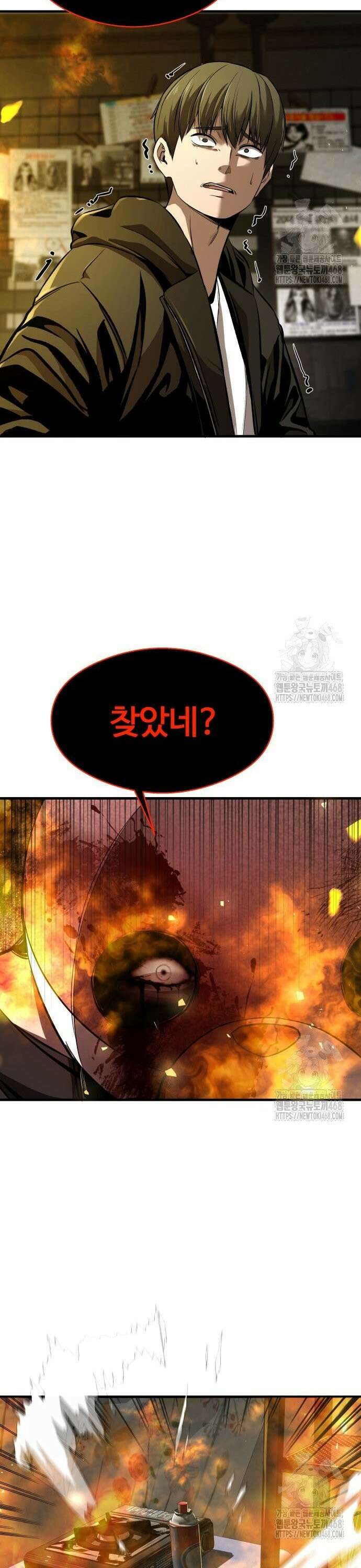 두근두근 귀연시 4화 11