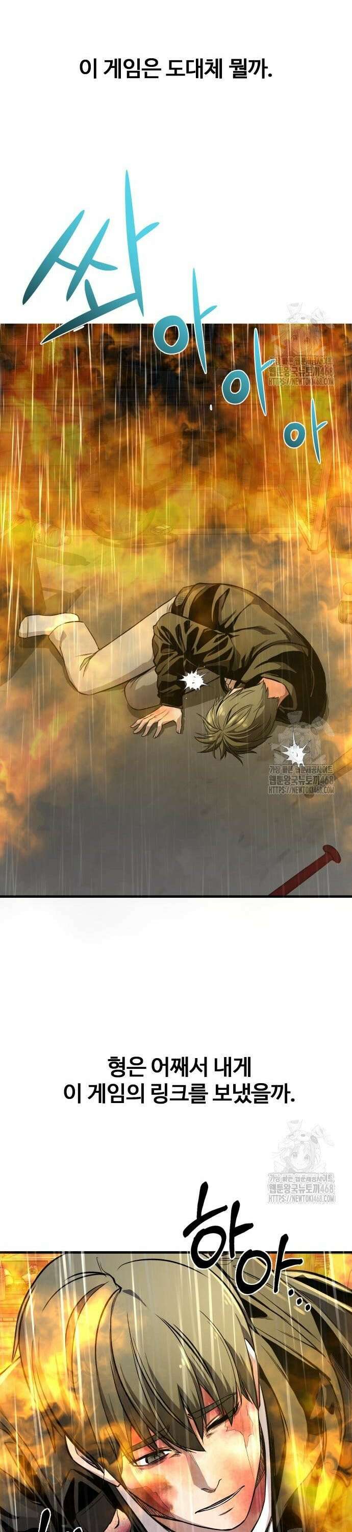 두근두근 귀연시 4화 13