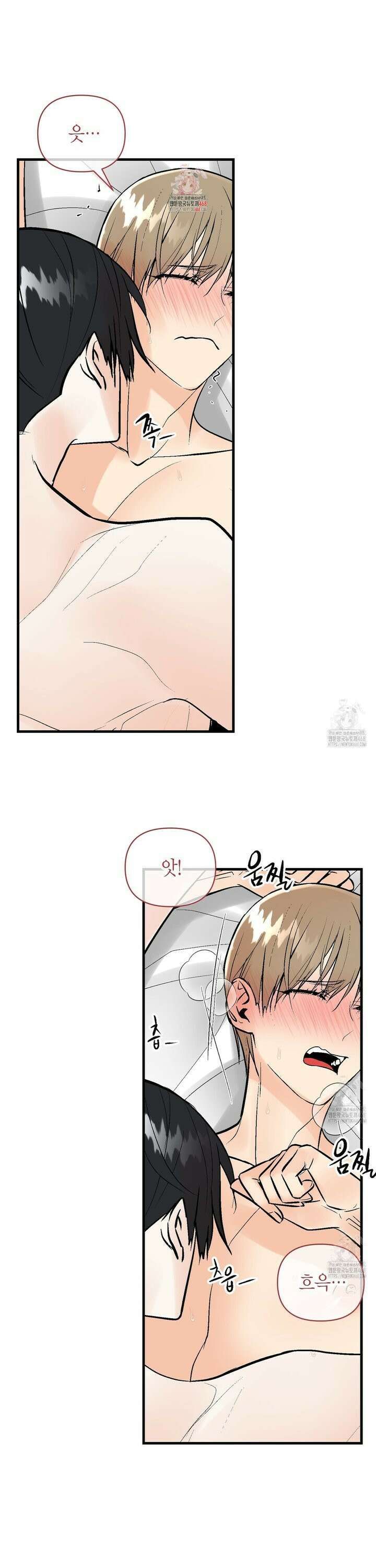 기애담 46화 [완결] 1