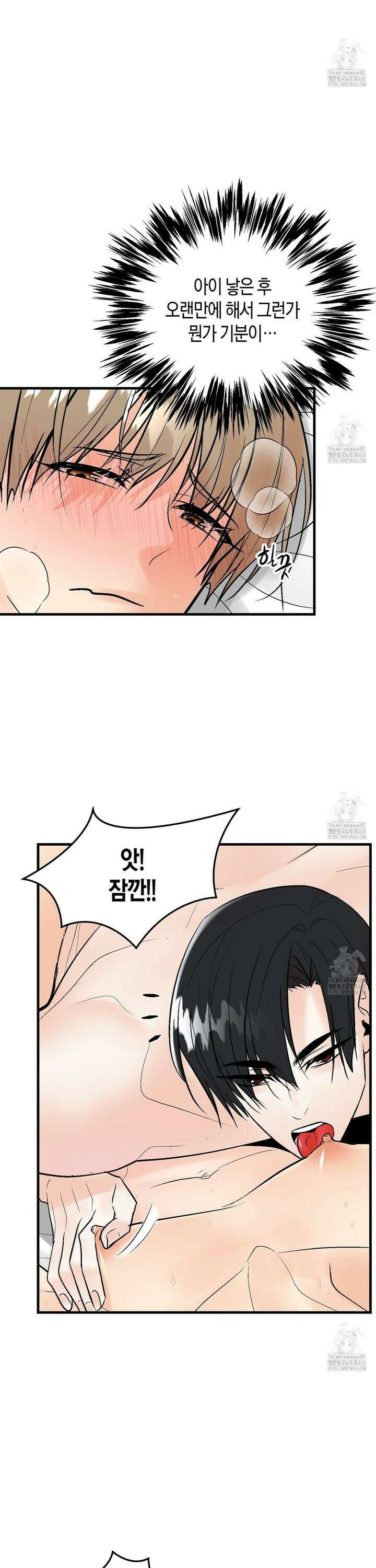 기애담 46화 [완결] 2