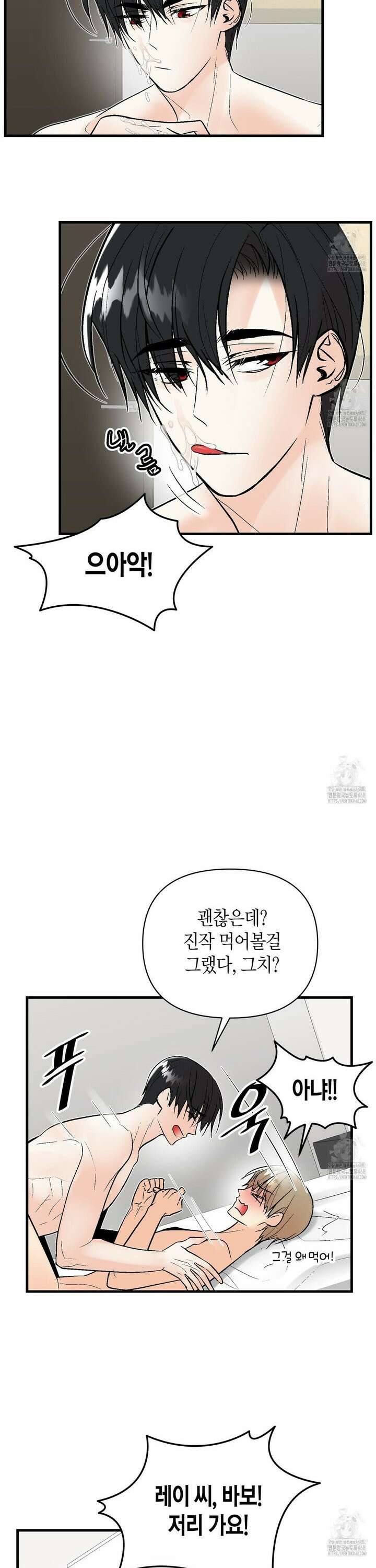 기애담 46화 [완결] 4