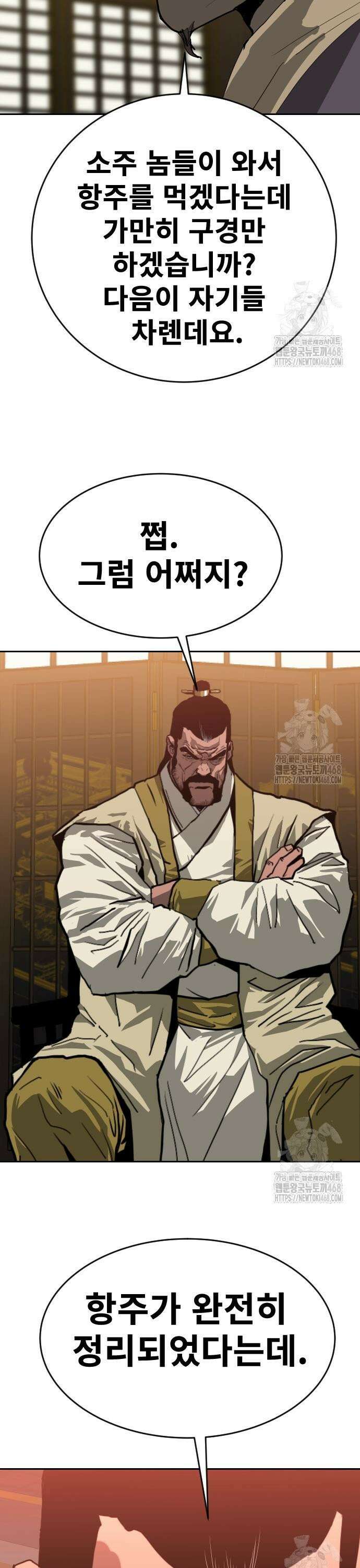 건곤불이기 34화 3