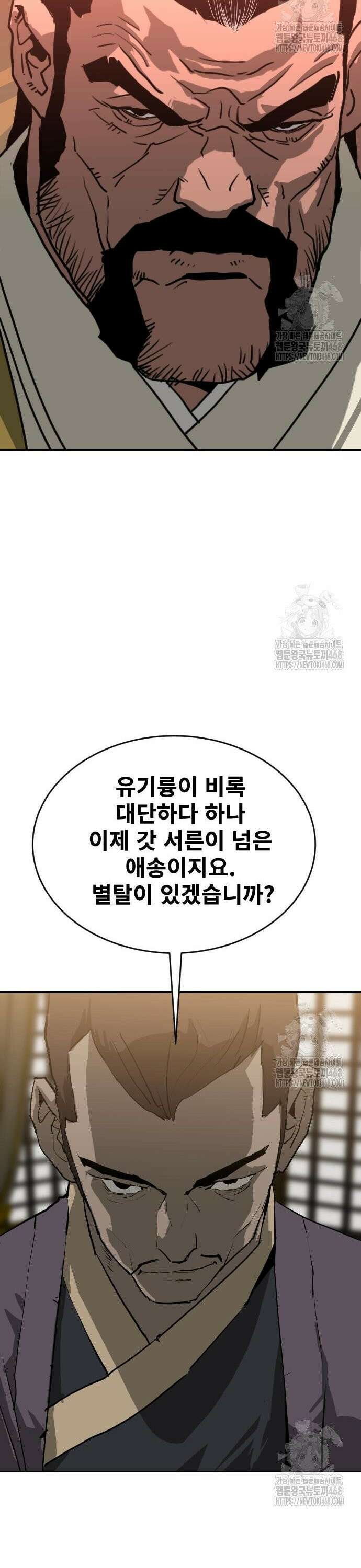 건곤불이기 34화 4