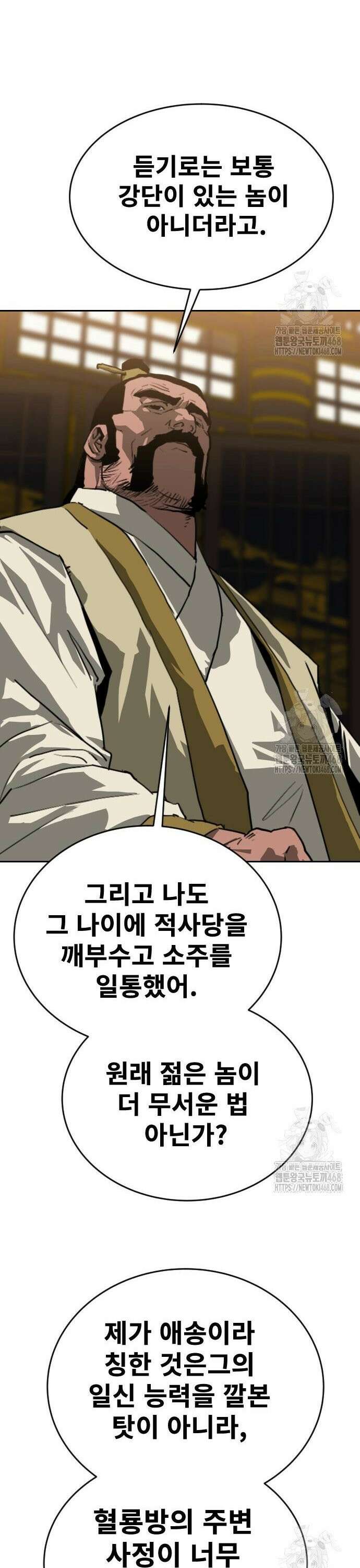 건곤불이기 34화 5