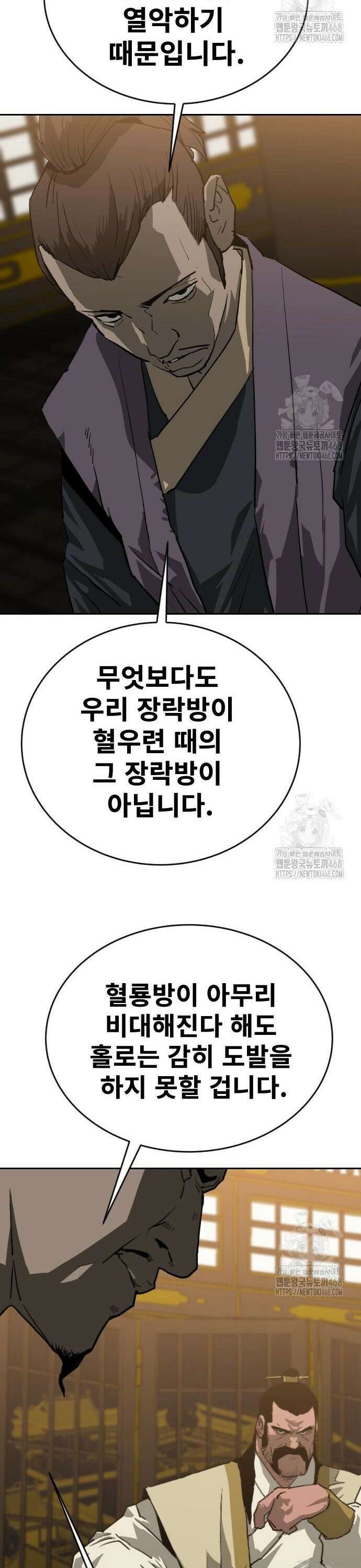 건곤불이기 34화 6