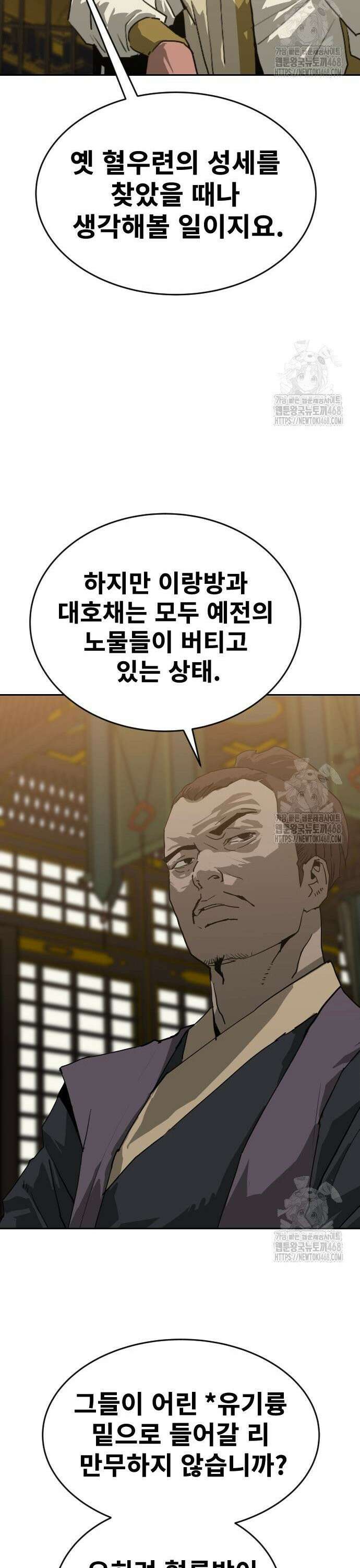건곤불이기 34화 7