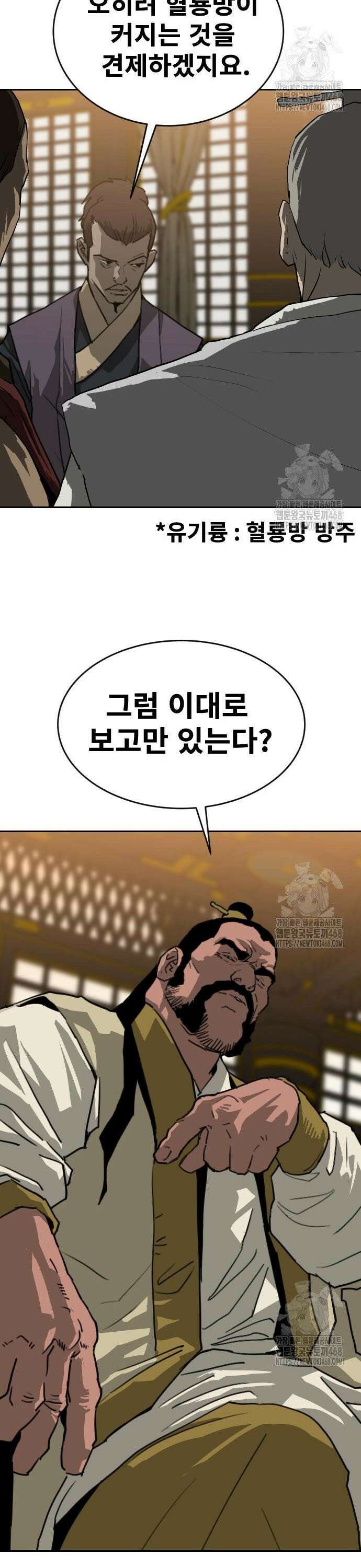 건곤불이기 34화 8