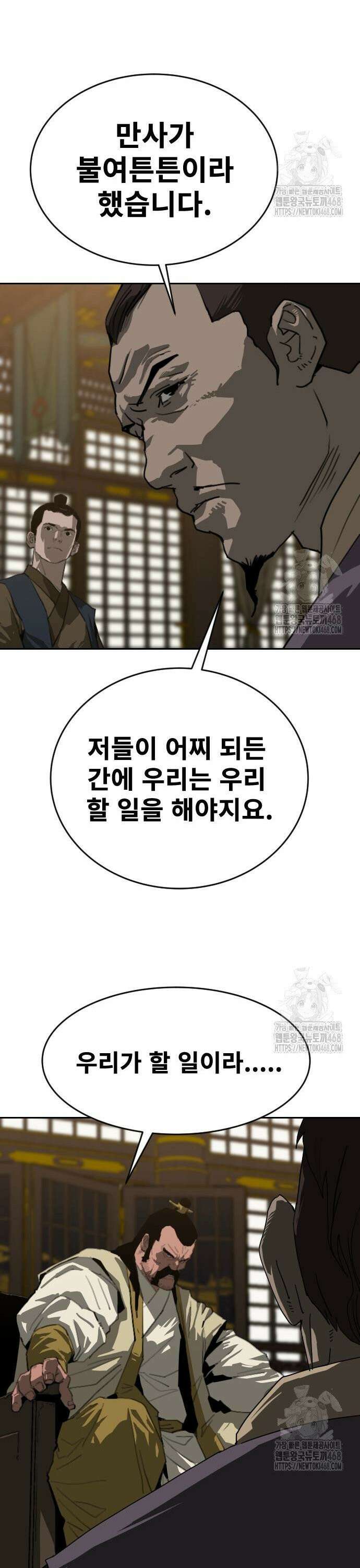 건곤불이기 34화 9