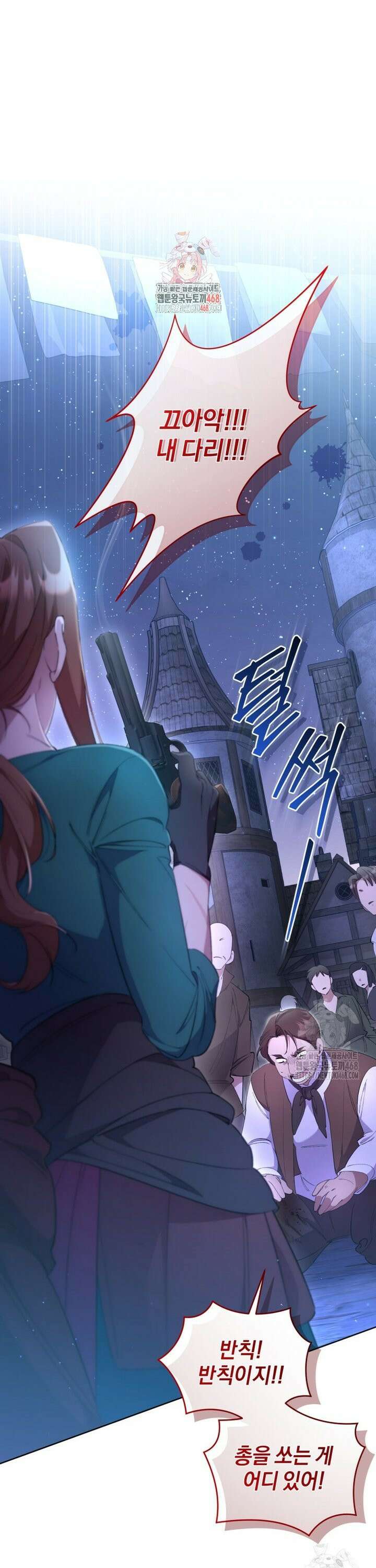 걱정 마세요, 합의된 사기 결혼입니다 2화 1