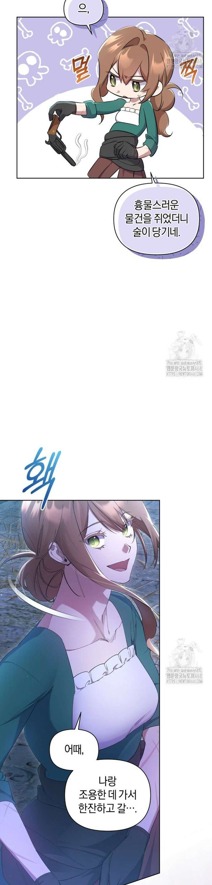 걱정 마세요, 합의된 사기 결혼입니다 2화 3