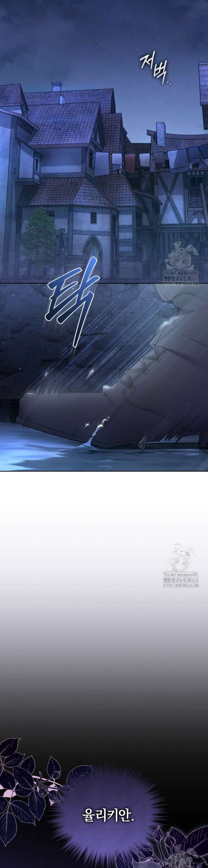 걱정 마세요, 합의된 사기 결혼입니다 2화 9