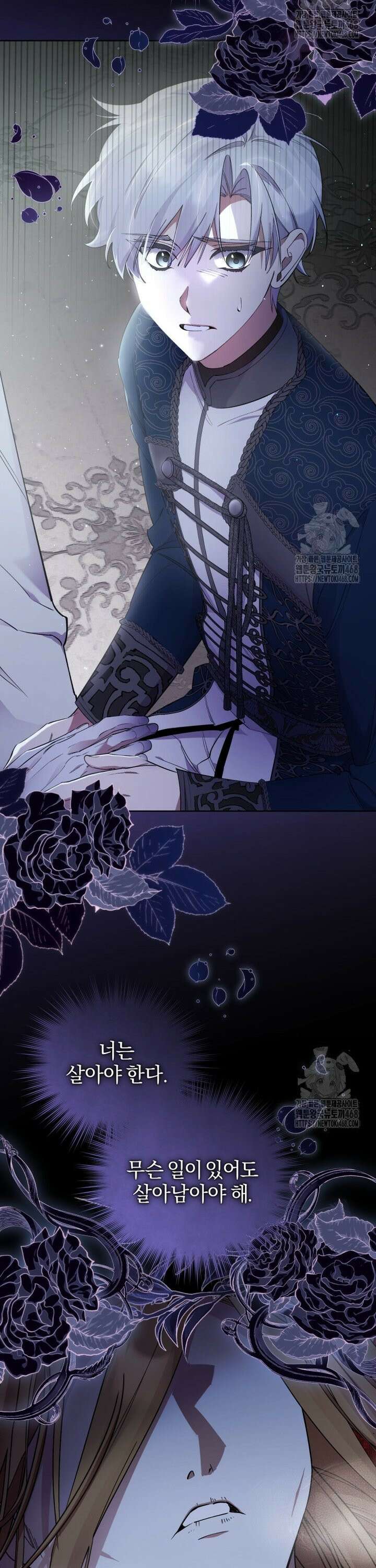 걱정 마세요, 합의된 사기 결혼입니다 2화 10