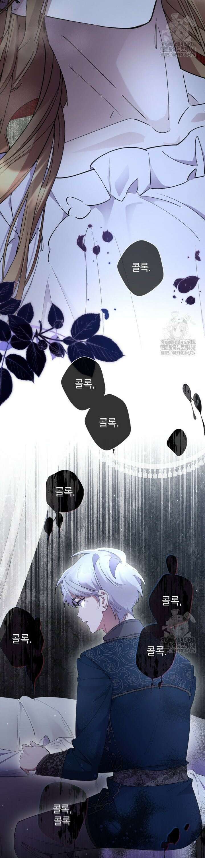 걱정 마세요, 합의된 사기 결혼입니다 2화 11
