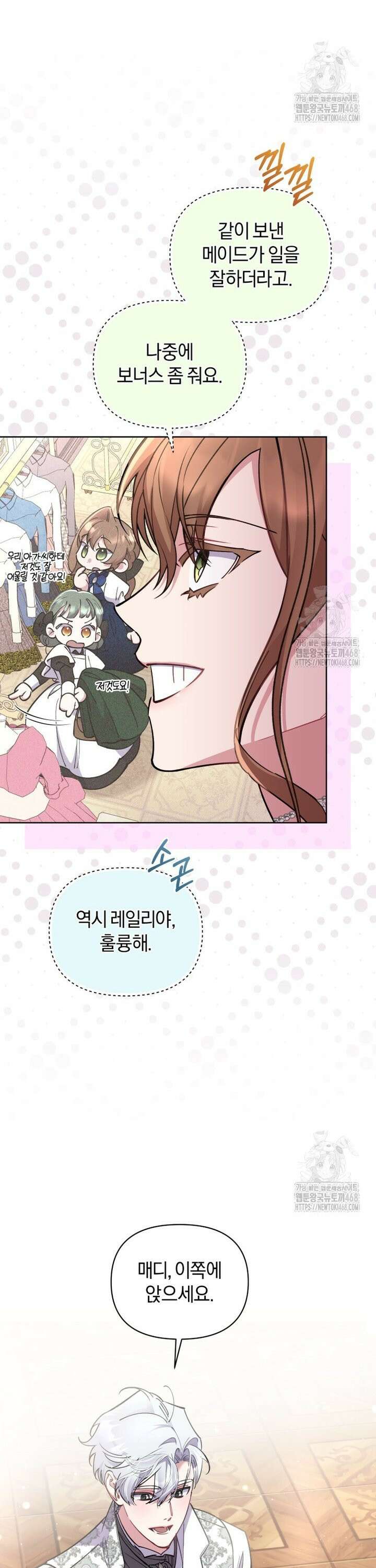 걱정 마세요, 합의된 사기 결혼입니다 10화 3