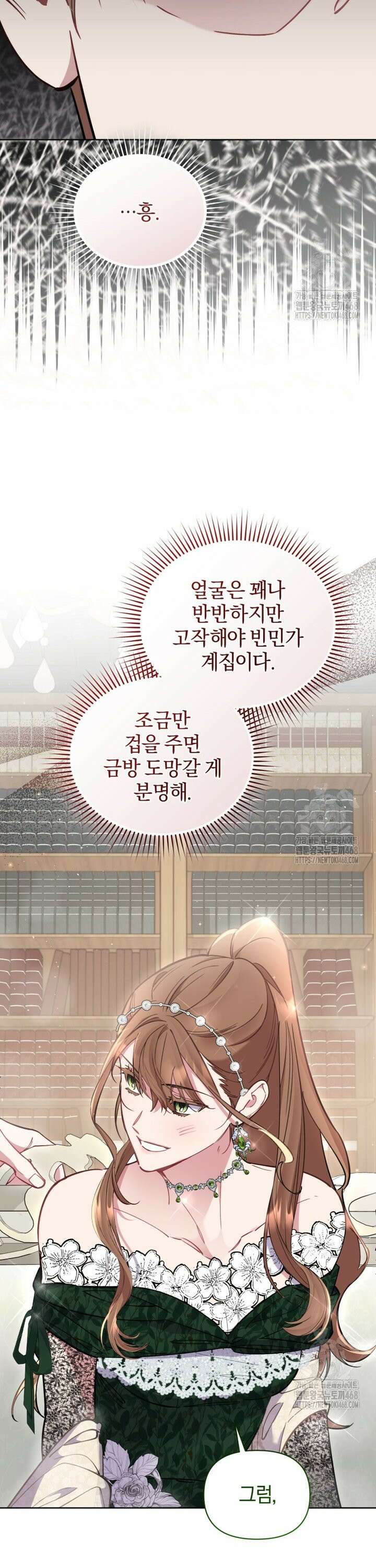 걱정 마세요, 합의된 사기 결혼입니다 10화 6