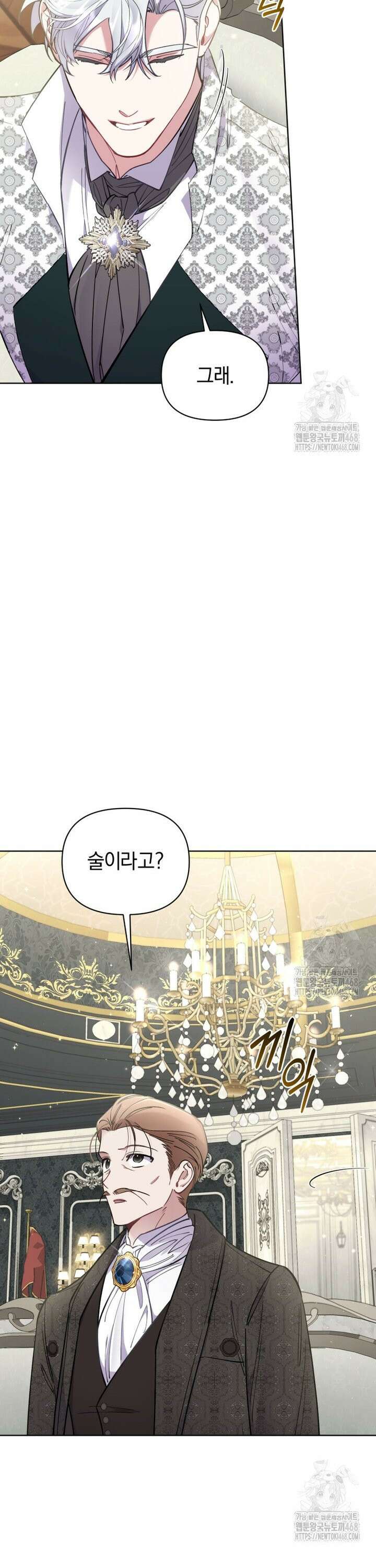걱정 마세요, 합의된 사기 결혼입니다 10화 8