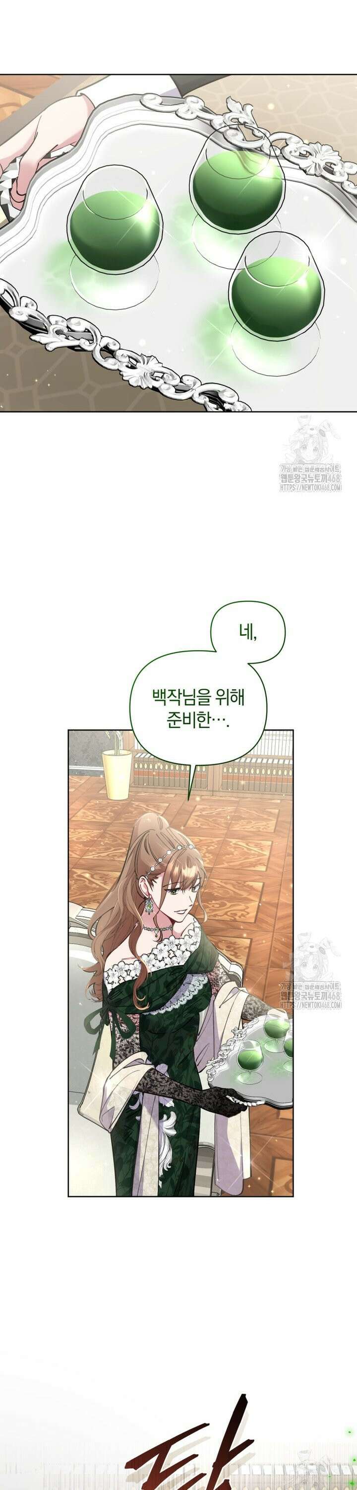 걱정 마세요, 합의된 사기 결혼입니다 10화 9
