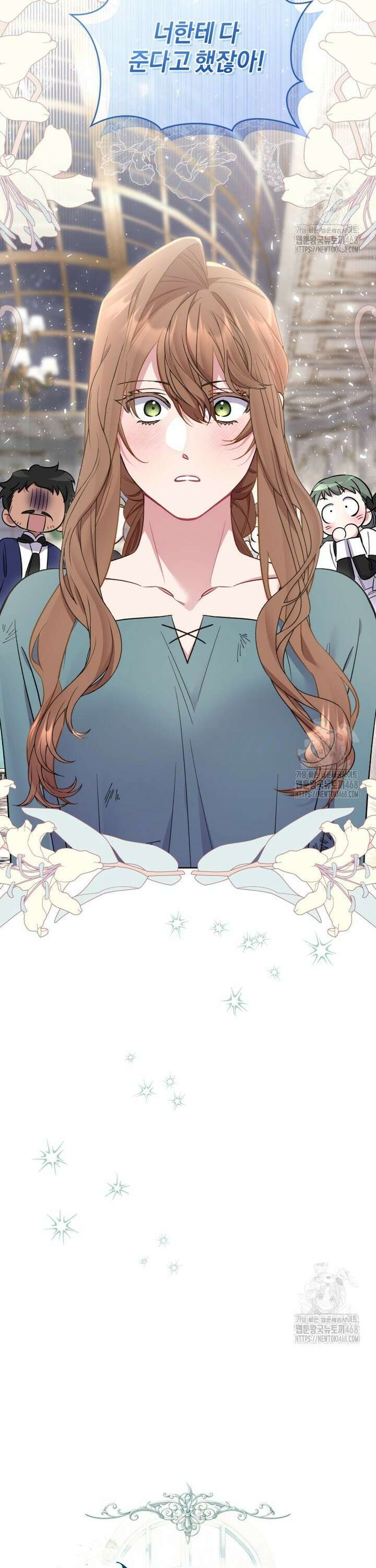 걱정 마세요, 합의된 사기 결혼입니다 16화 5