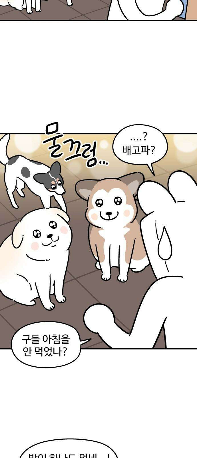 노곤하개 쇼츠 장난을 좋아하는 고양이 7
