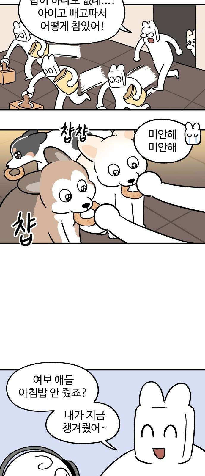 노곤하개 쇼츠 장난을 좋아하는 고양이 8