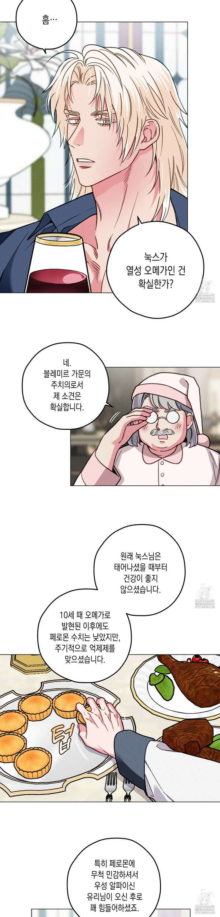 환생 백작 11화 3