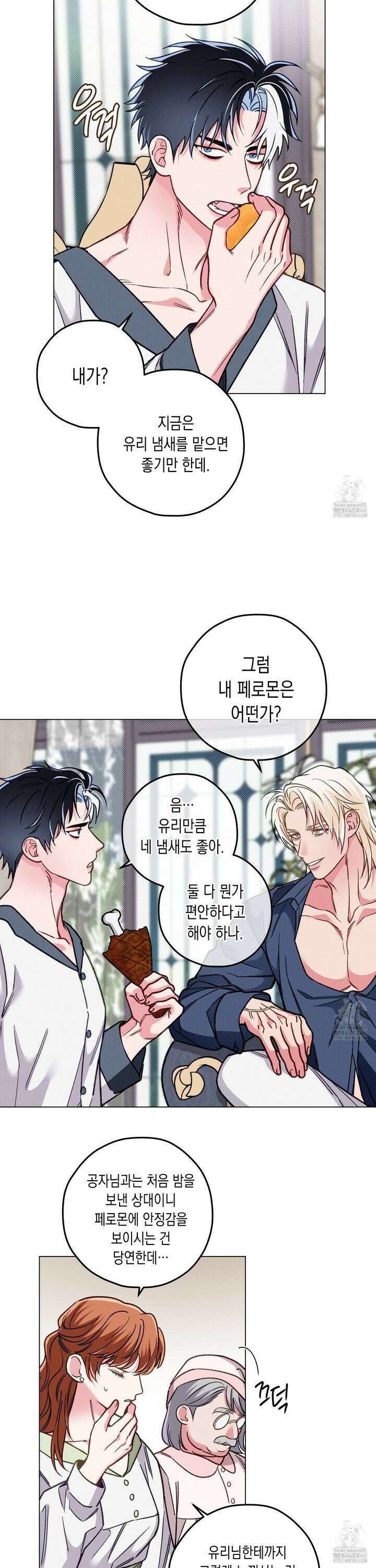 환생 백작 11화 4