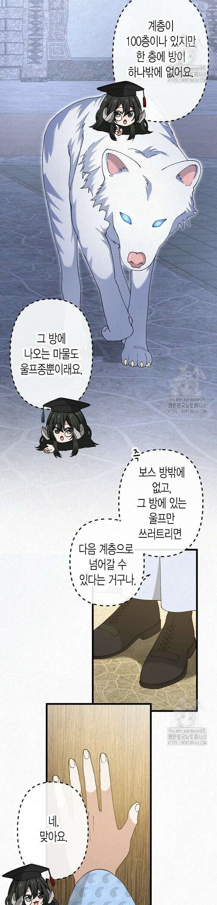 환생 귀족의 우아한 생활 50화 2