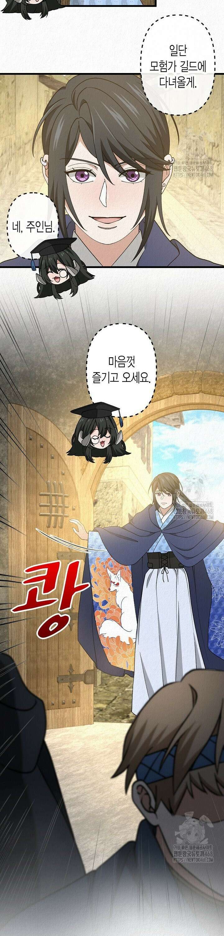 환생 귀족의 우아한 생활 50화 3