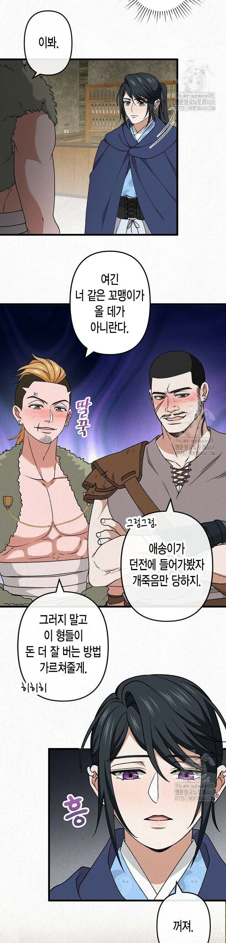 환생 귀족의 우아한 생활 50화 6
