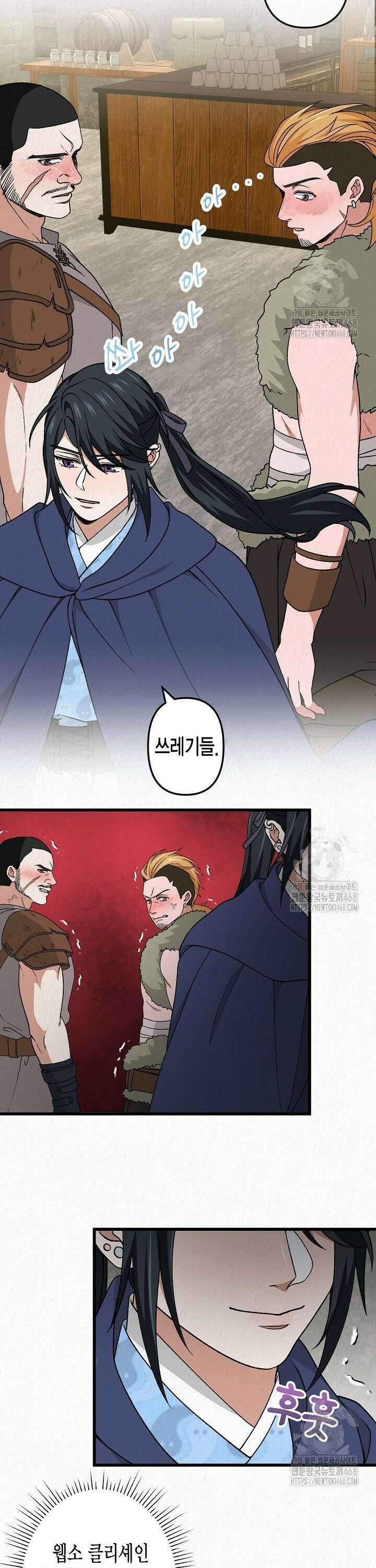 환생 귀족의 우아한 생활 50화 7