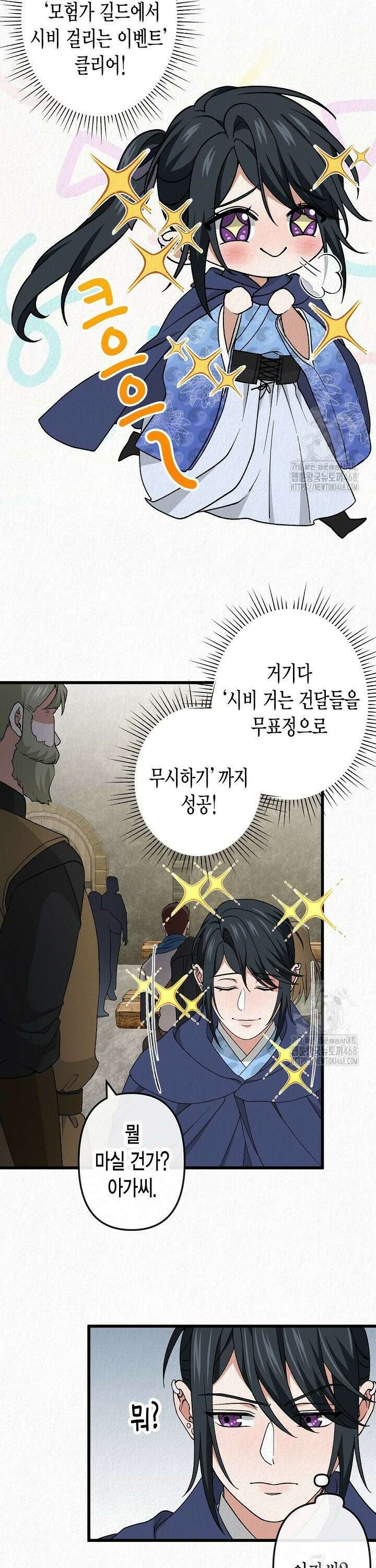 환생 귀족의 우아한 생활 50화 8