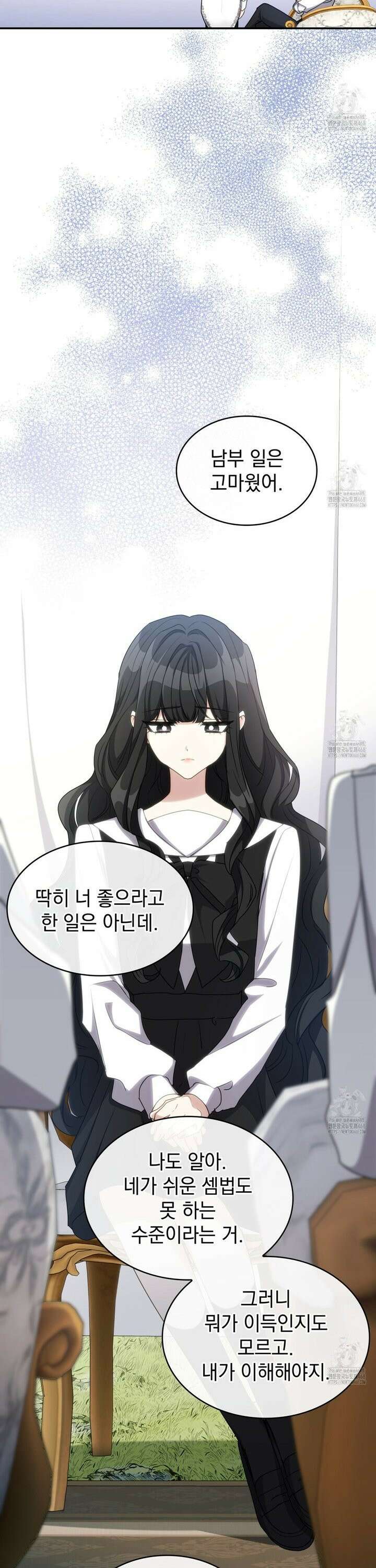 집착당하면 파멸합니다 23화 5