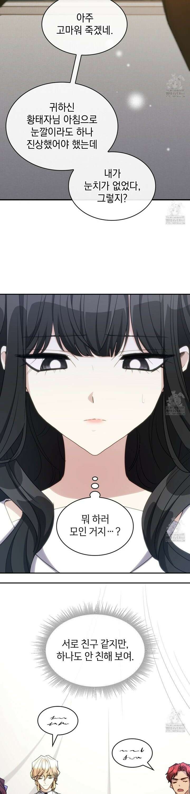 집착당하면 파멸합니다 23화 6