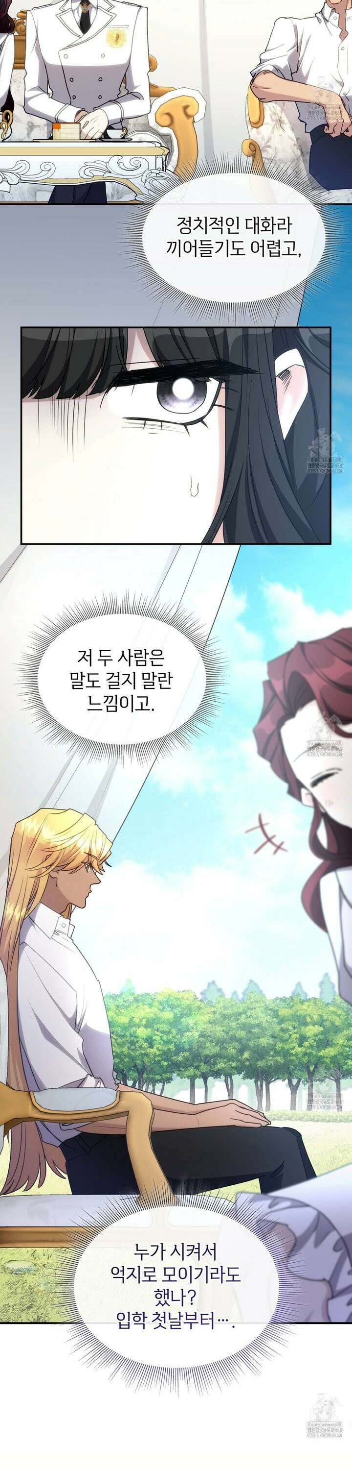 집착당하면 파멸합니다 23화 7