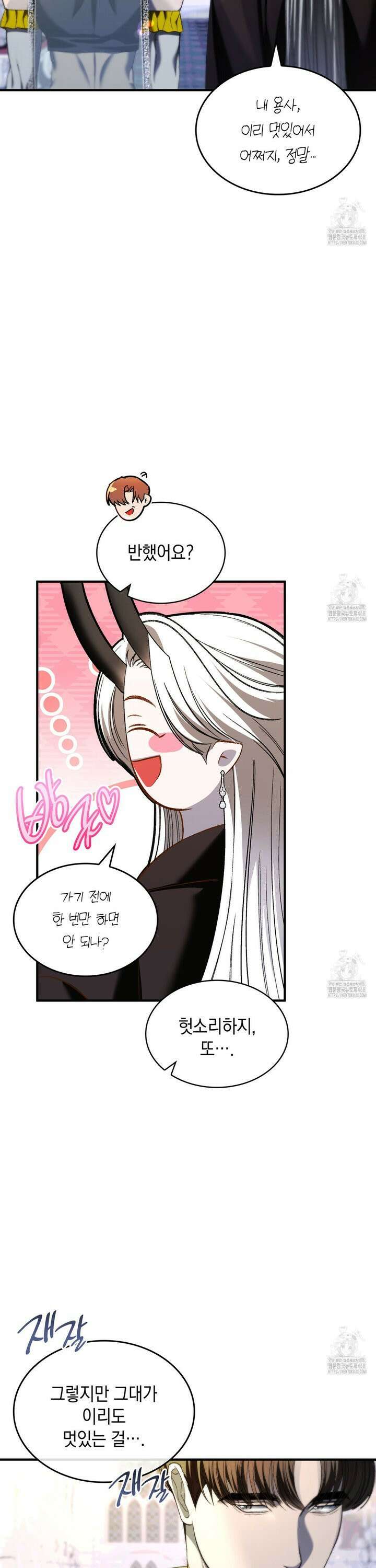 비혼주의입니다만?! 102화 3