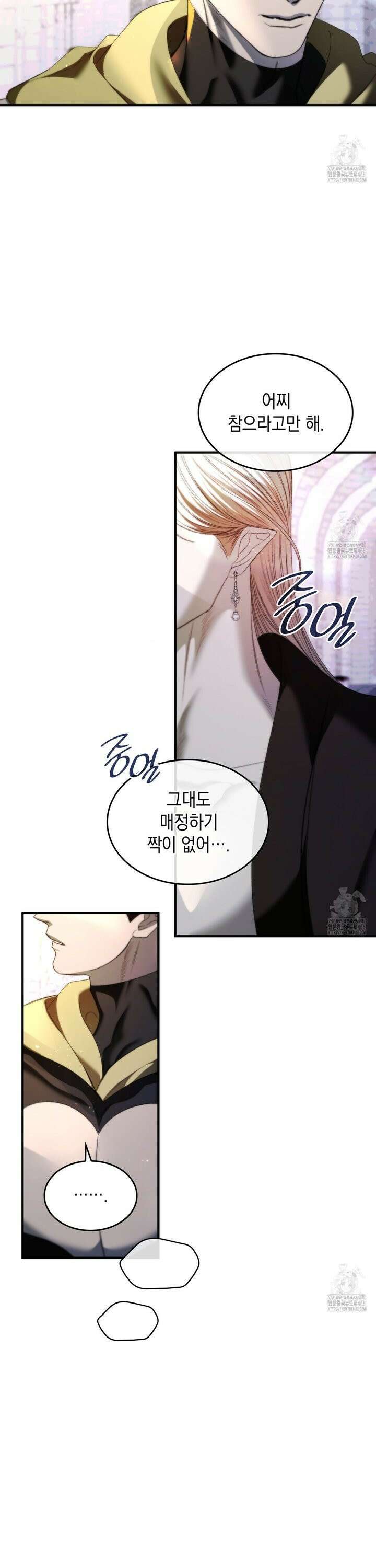 비혼주의입니다만?! 102화 4