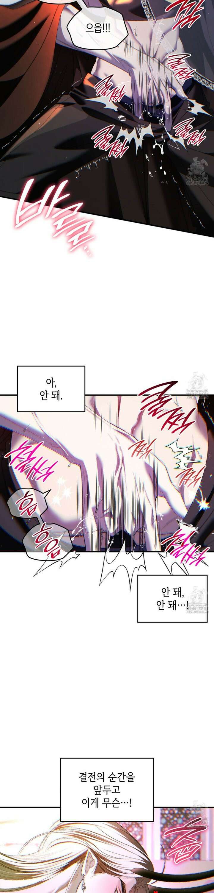 비혼주의입니다만?! 102화 7