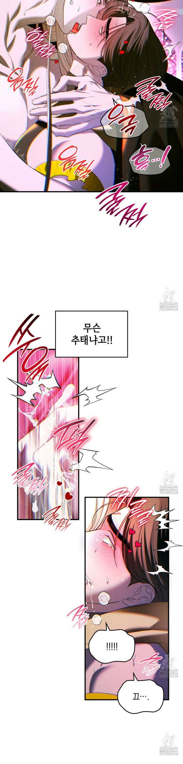 비혼주의입니다만?! 102화 8
