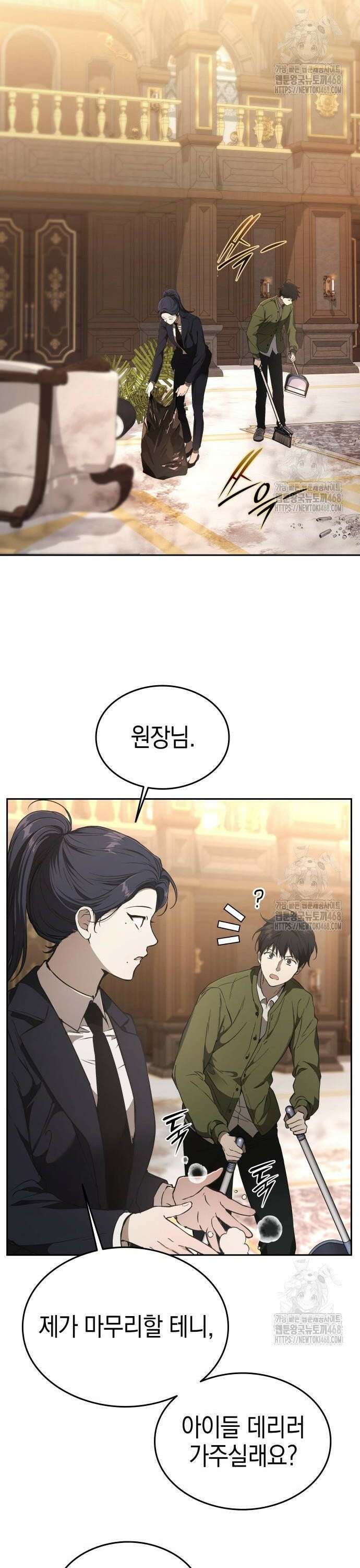 신수 유치원 12화 2