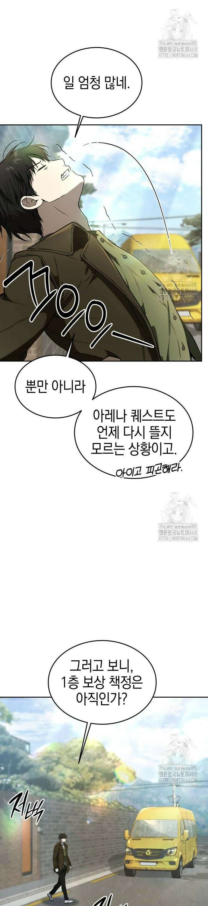 신수 유치원 12화 6