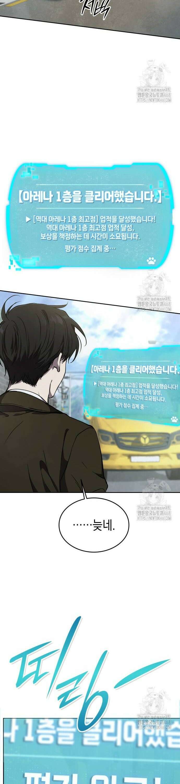 신수 유치원 12화 7