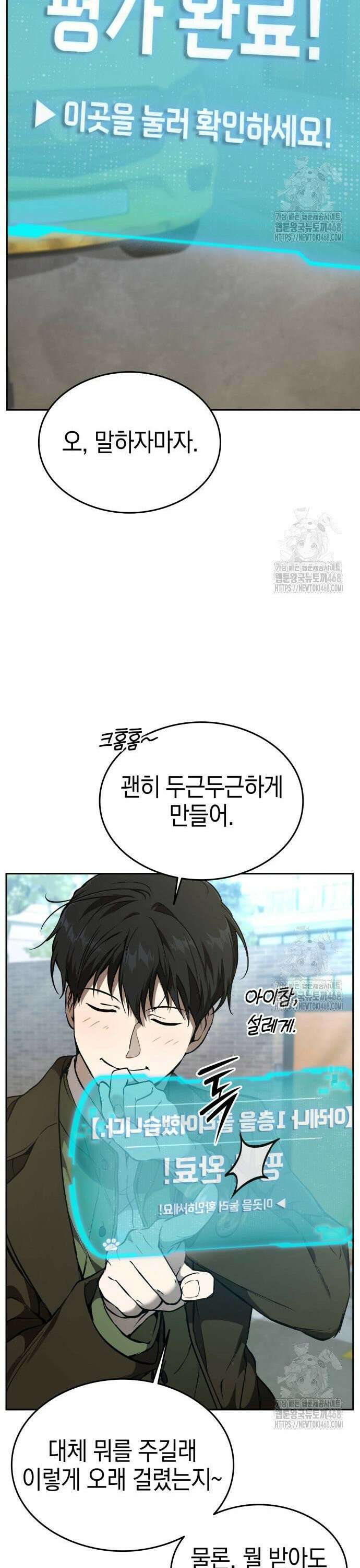 신수 유치원 12화 8