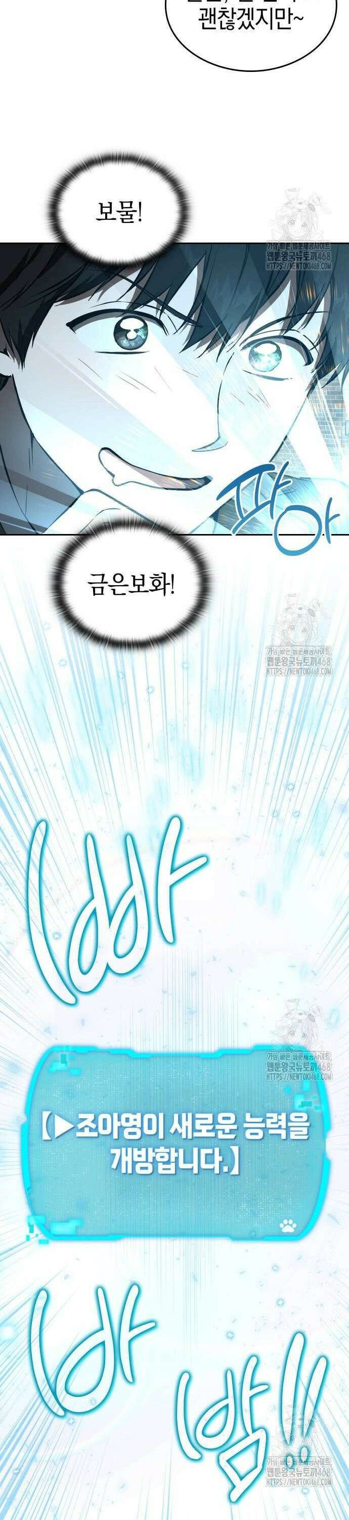 신수 유치원 12화 9