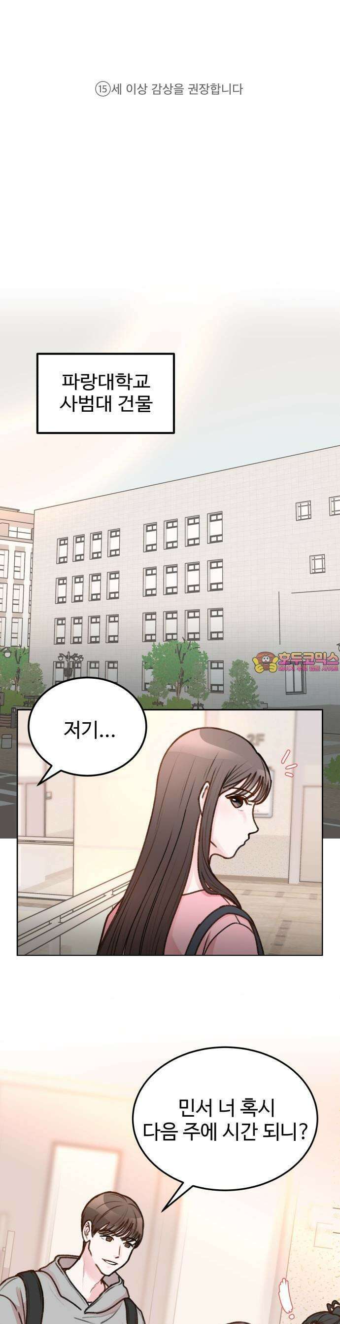 당신의 외도 1화 1