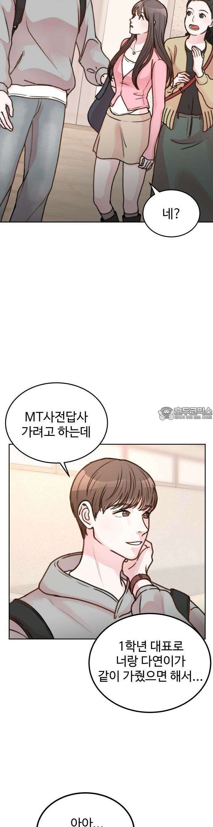 당신의 외도 1화 2